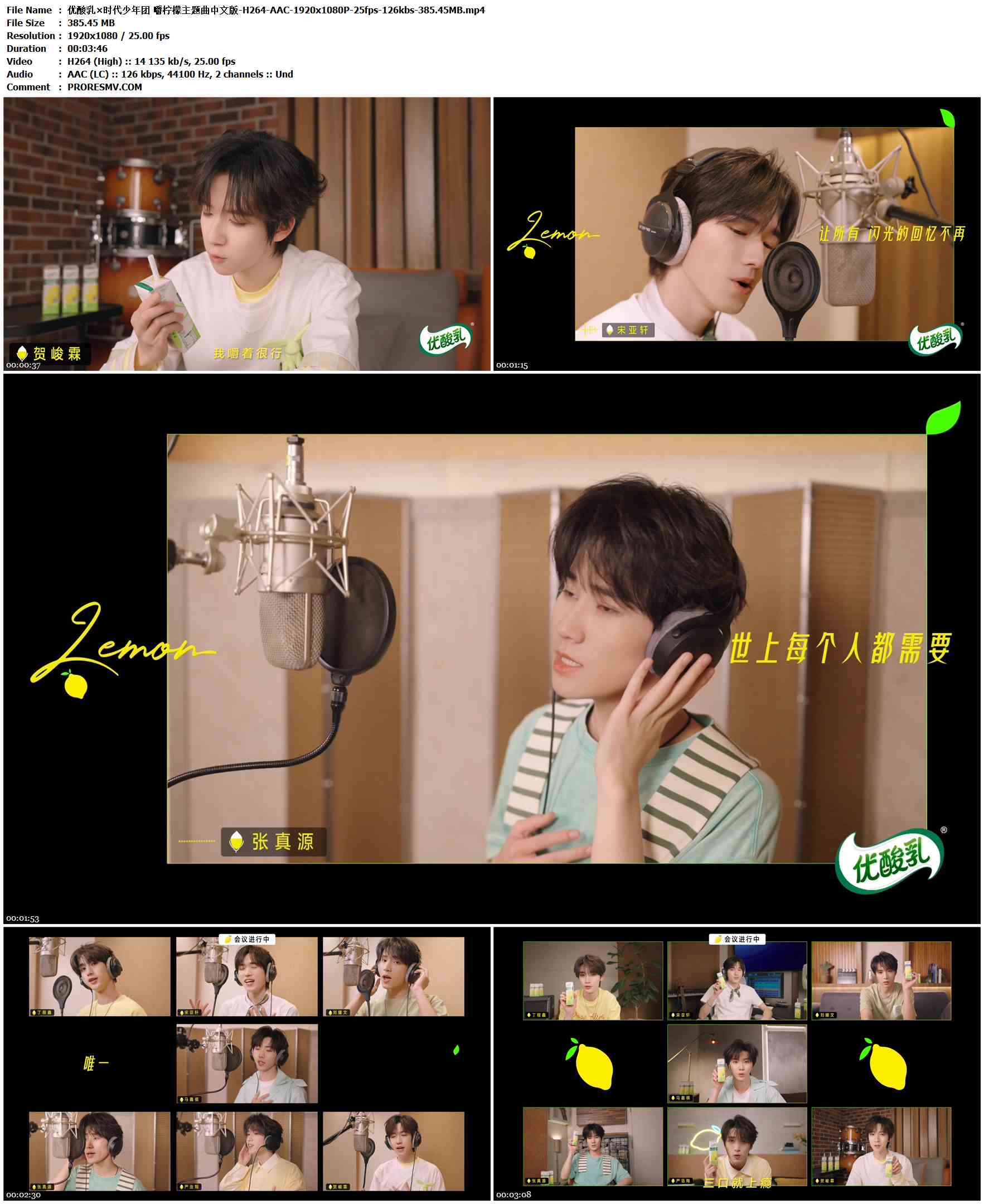 优酸乳×时代少年团 Lemon（嚼柠檬主题曲中文版）.2025-H264-AAC-1920x1080P-25fps-126kbs-385.45MB官方MV_高清MV